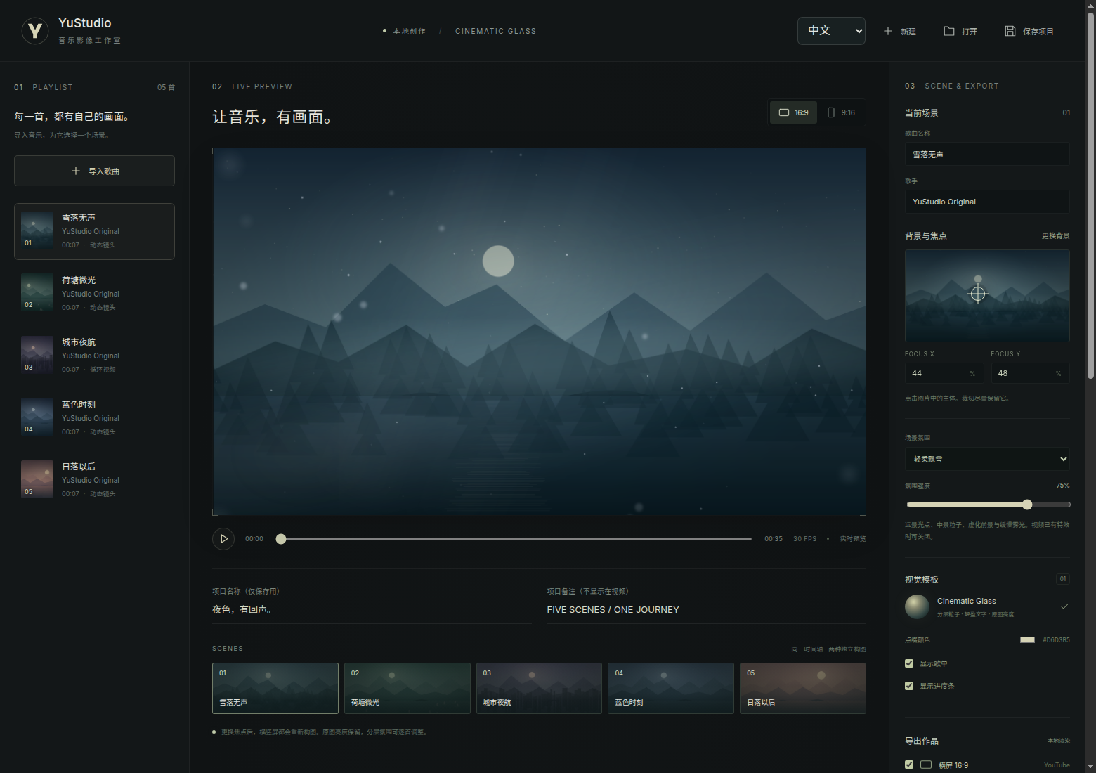 YuStudio 中文界面