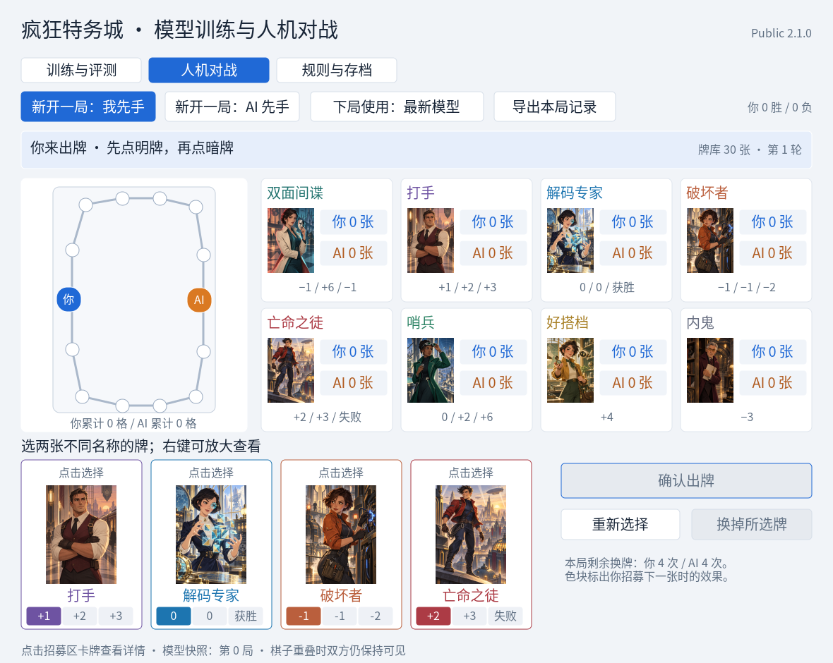 Active human versus AI game in the Agent Avenue desktop application